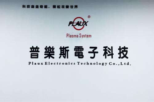 普樂斯 普樂斯