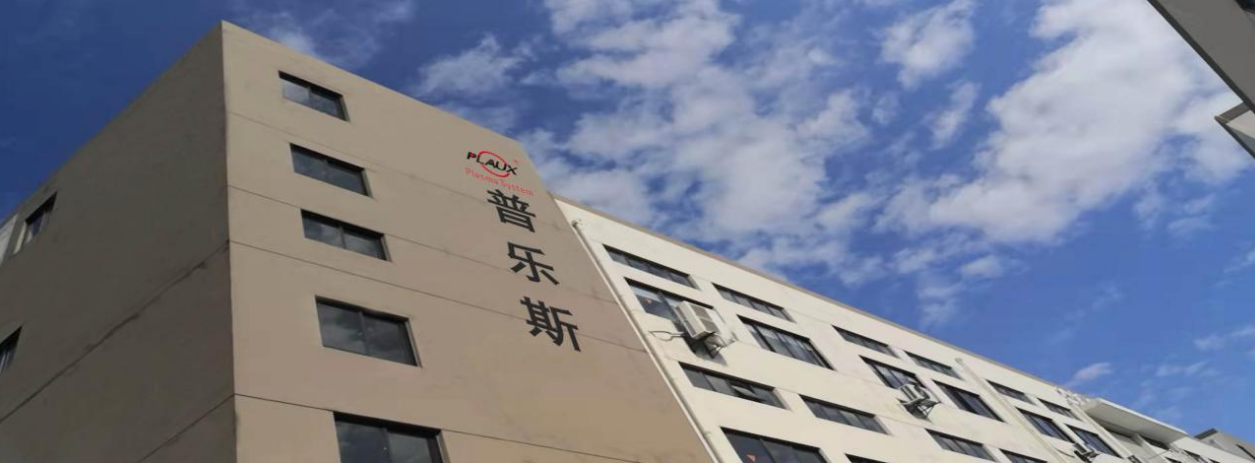 自動(dòng)化配套等離子清洗機(jī)廠家.png