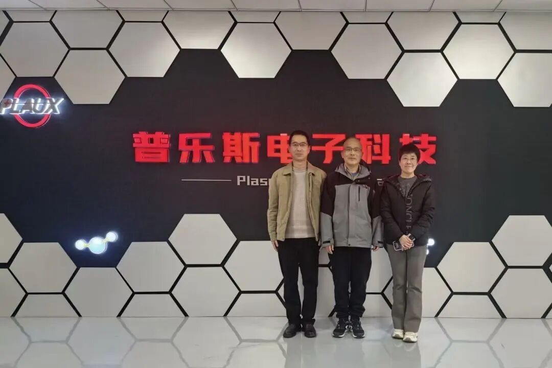 北京華丞電子回訪普樂斯 | 雙向奔赴,相互啟迪