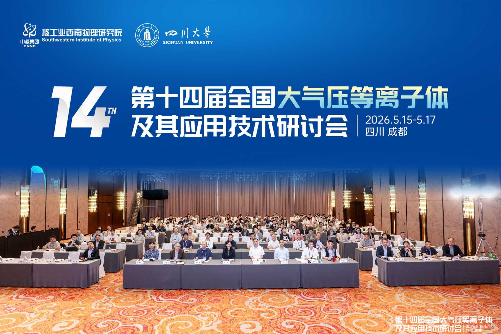 1779688526471668.jpg 會(huì)議.jpg